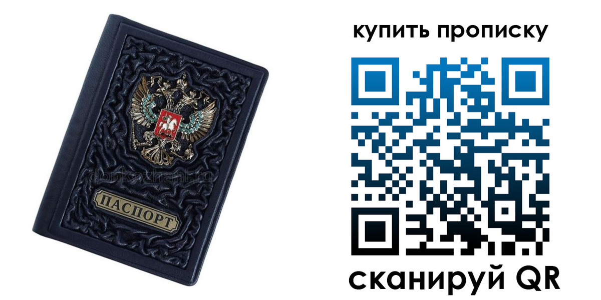 временная регистрация недорого в Майском