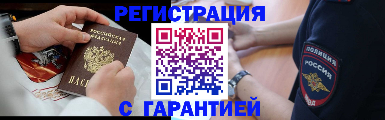 прописка в квартире в Майском