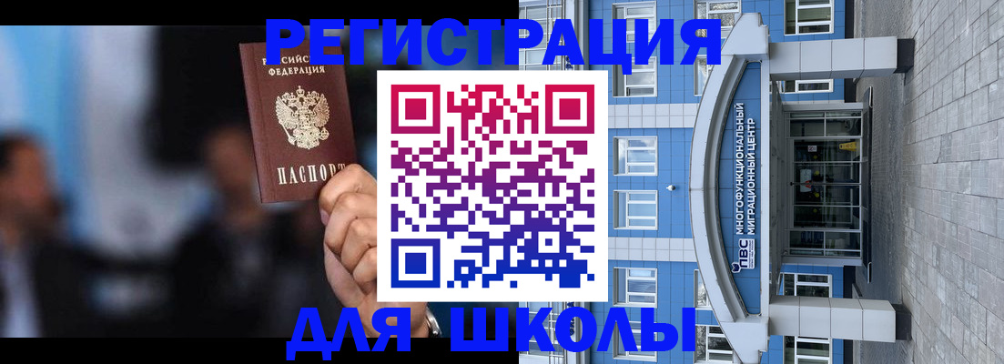 прописка регистрация в Майском