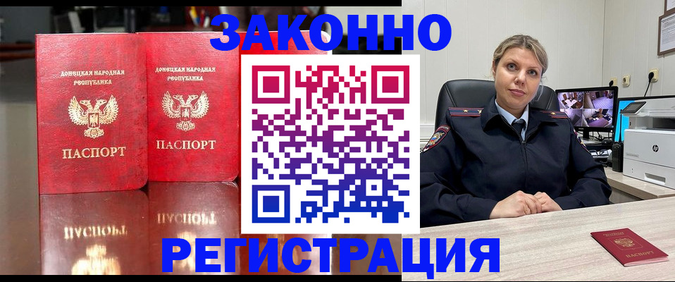временная регистрация адрес в Майском